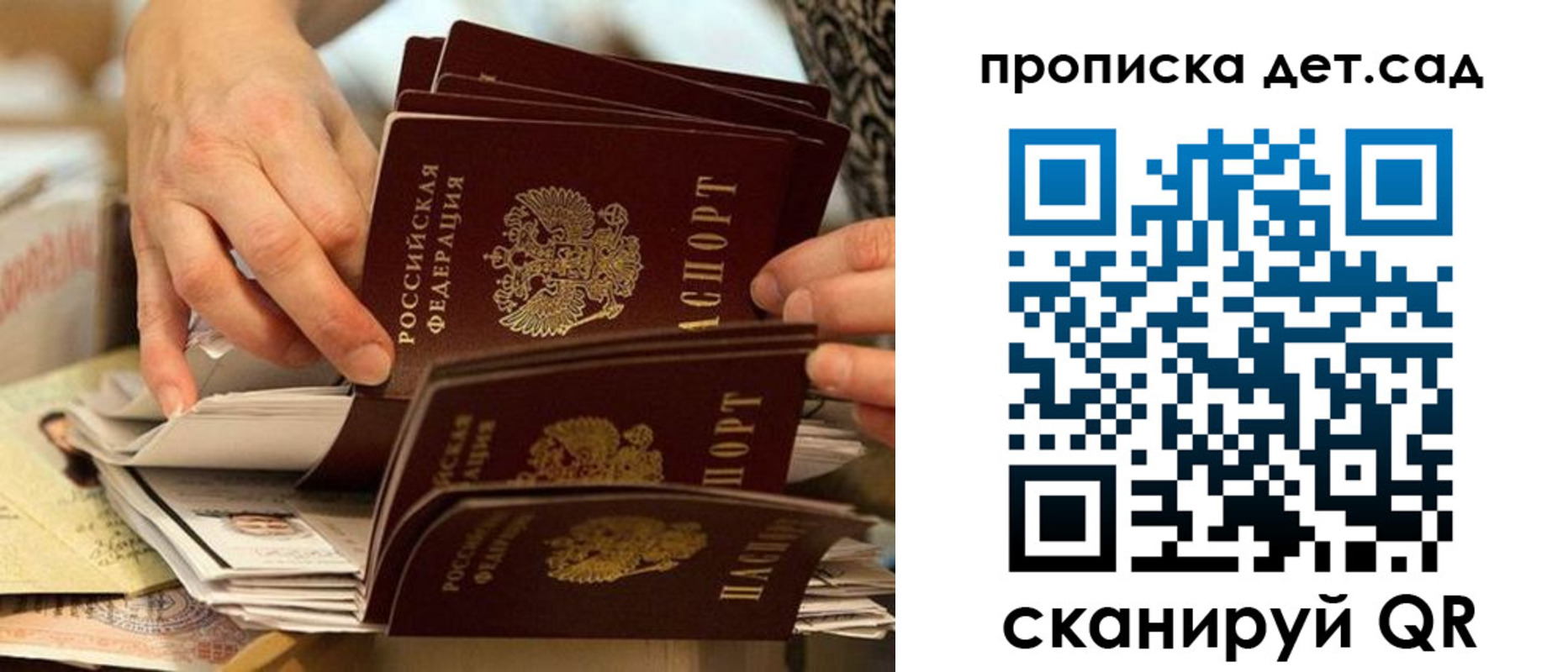 временная регистрация поиск в Красногорске