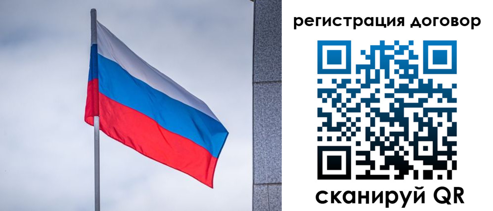 прописка от собственника в Красногорске