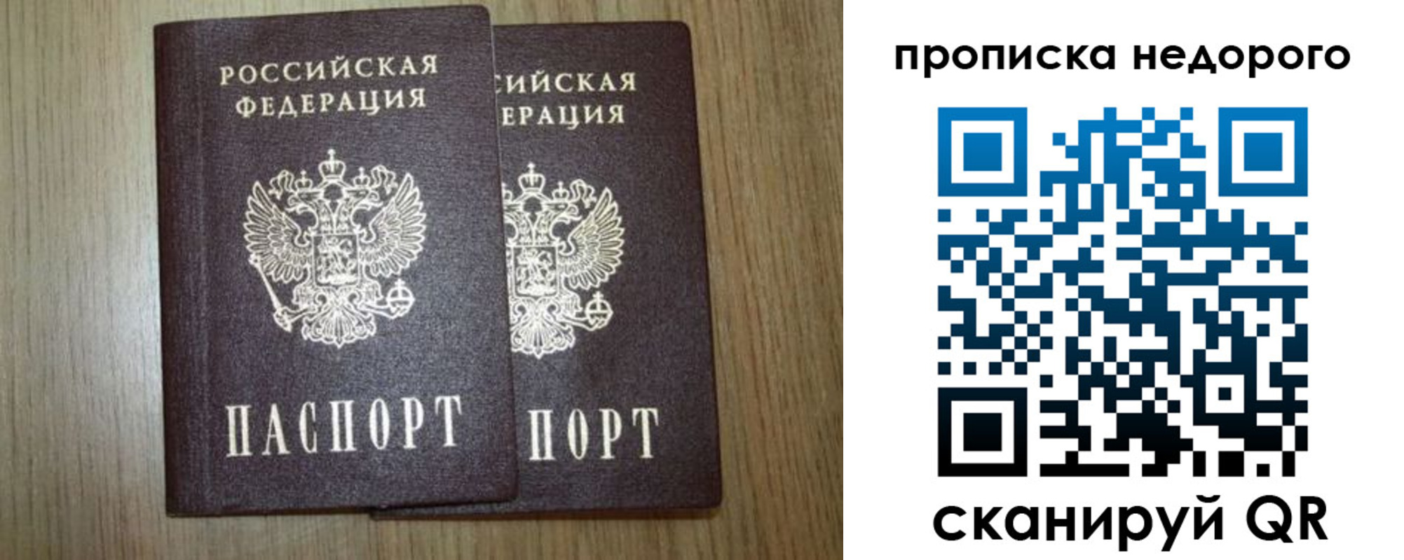 прописка 2025 в Красногорске