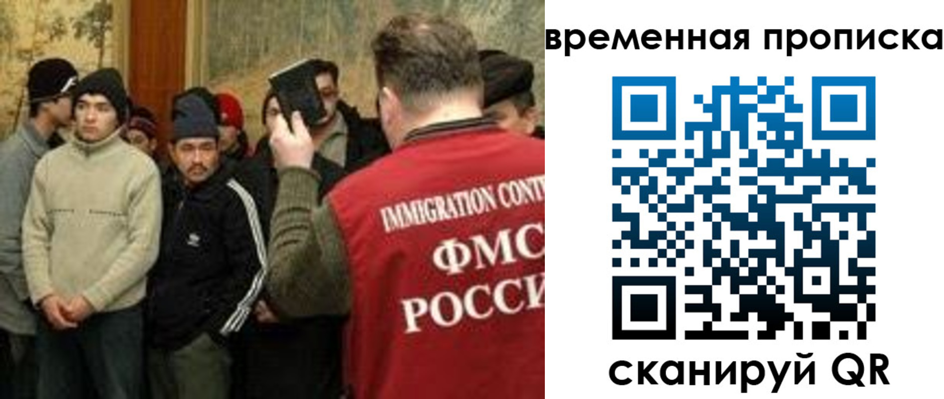 временная регистрация в Красногорске