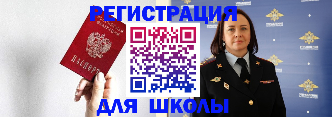 где прописаться в Красногорске