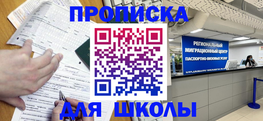 временная прописка в Красногорске