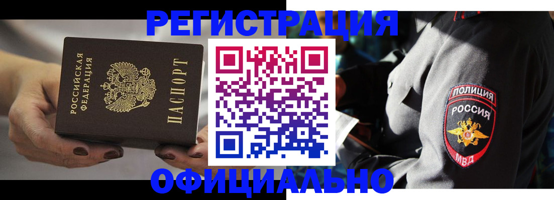 прописка для кредита в Красногорске
