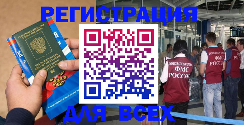 прописка поиск в Красногорске