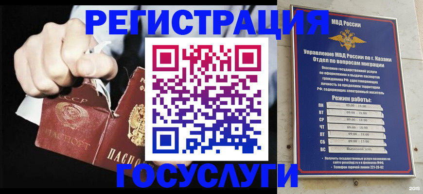 временная регистрация купить в Красногорске