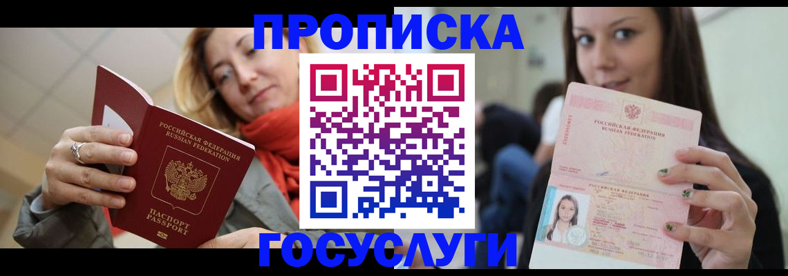 найти адрес прописки в Красногорске