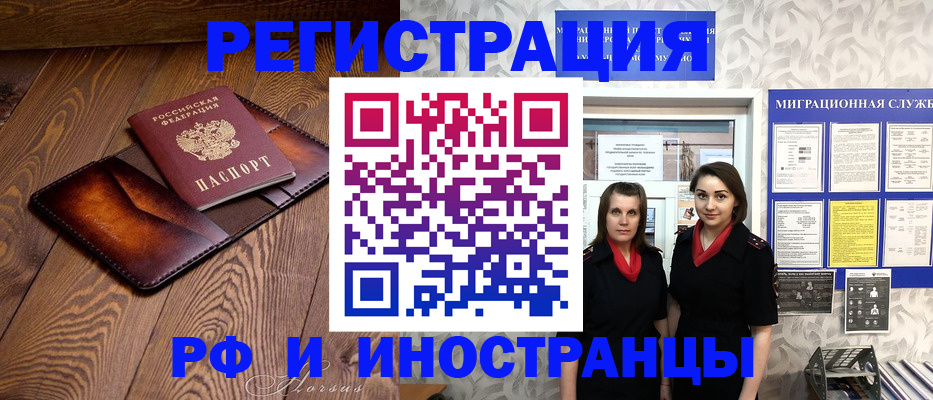 купить прописку в Красногорске