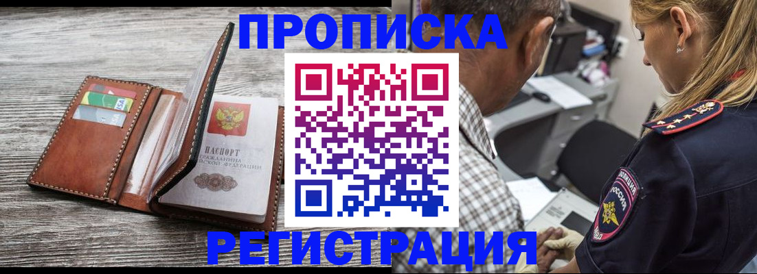 временная регистрация 2025 в Красногорске