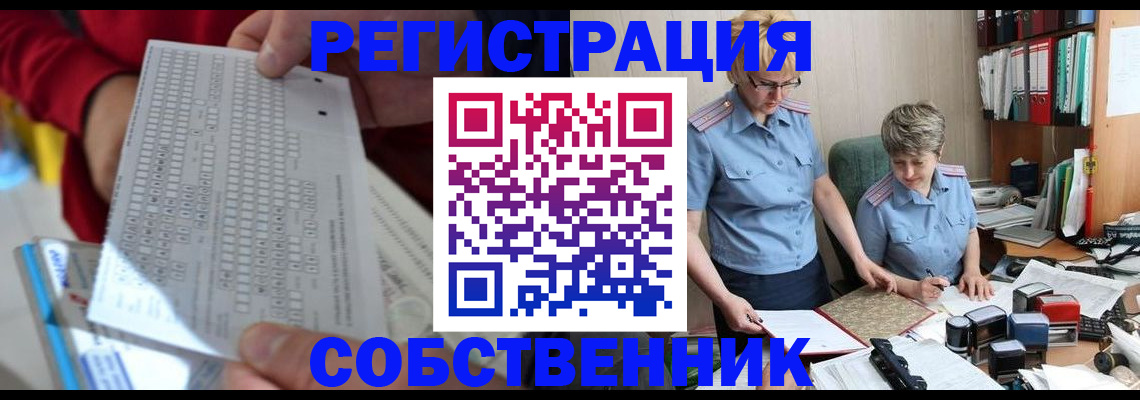 прописка для кредита в Красногорске
